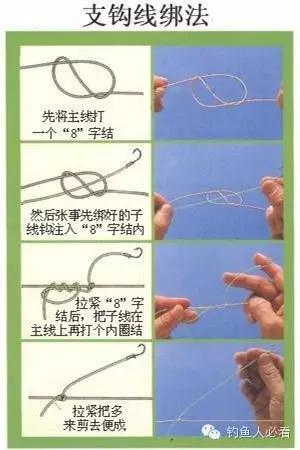 串钩的丁字结绑法图解,海竿t型串钩的绑法图解