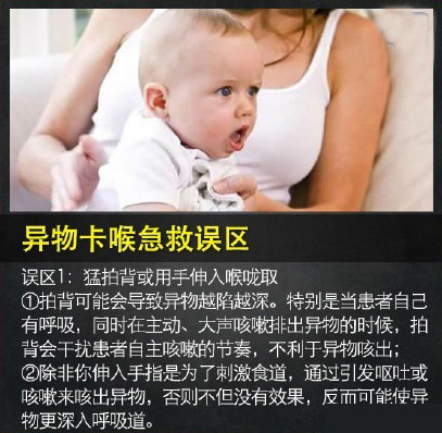 深圳幼童被螃蟹壳卡住喉咙送急诊，医生说再用力拍两下就没命了！