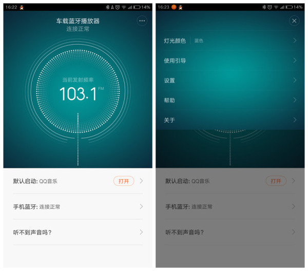 睿米车载蓝牙播放器使用方法,睿米车载蓝牙播放器app