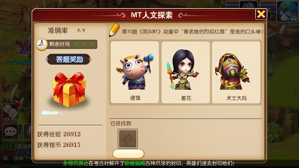 我叫mt3还能玩吗,我叫mt3回合制