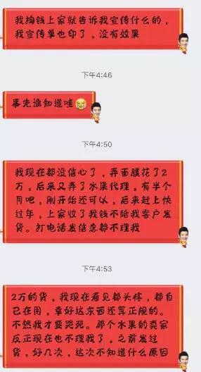 王易：微商，多数人死于贪婪！