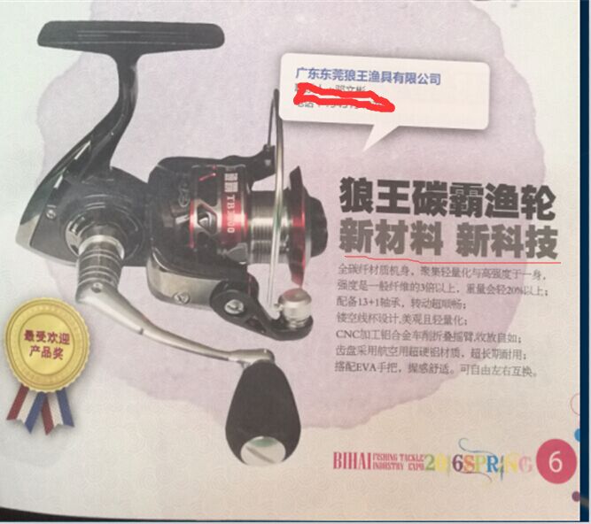 钓具企业生产出军用碳纤维材料,鱼轮碳纤维