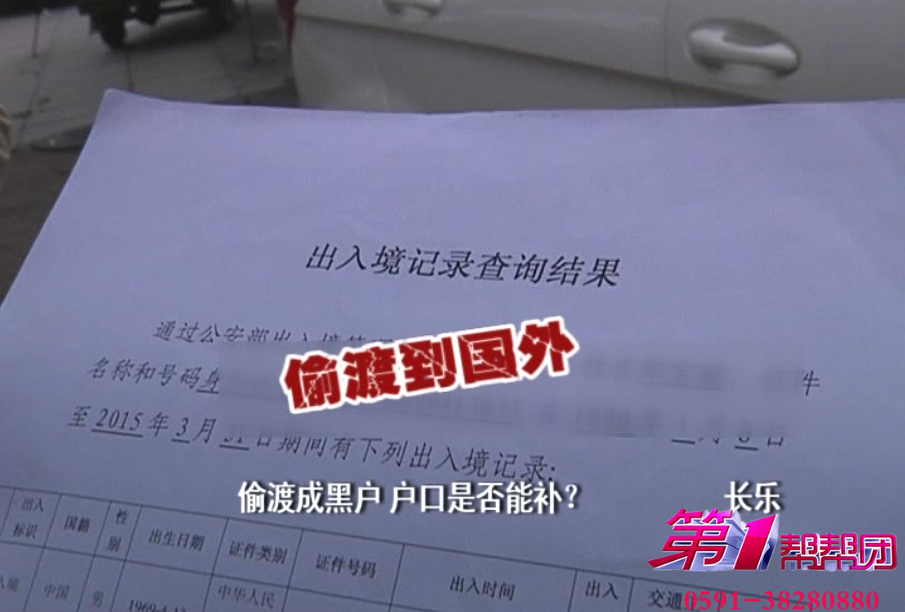 户口迁移造成黑户怎么办,成人黑户怎么补户口