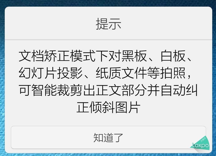 天下群机，唯快不破vivoX6Plus深度试用体验