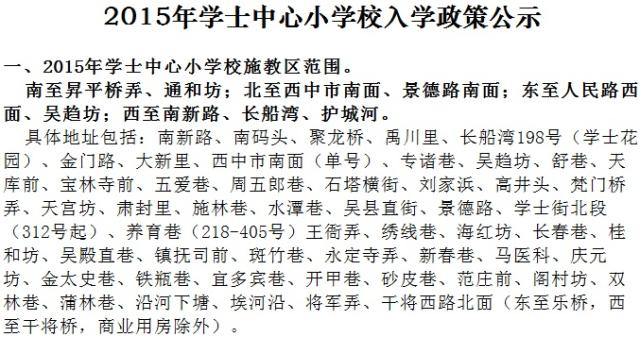 学区房都有什么讲究吗上海,学区房购买注意事项苏州
