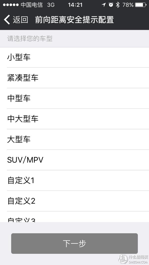 防碰瓷*党**的好玩具：极路客GolukT1wifi行车记录仪测评