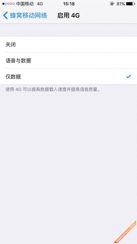 中国移动volte开通方法,中国移动的volte怎么开通