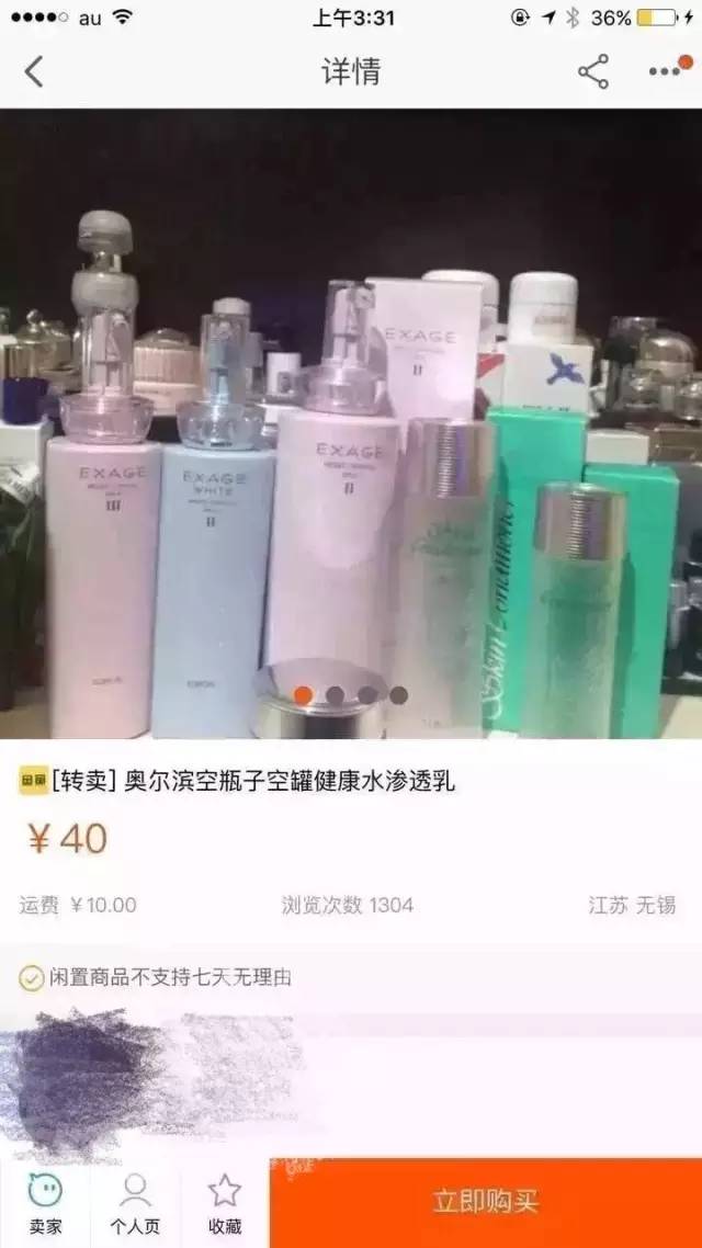 用完的化妆品空瓶不要扔,那些年用过的化妆品空瓶
