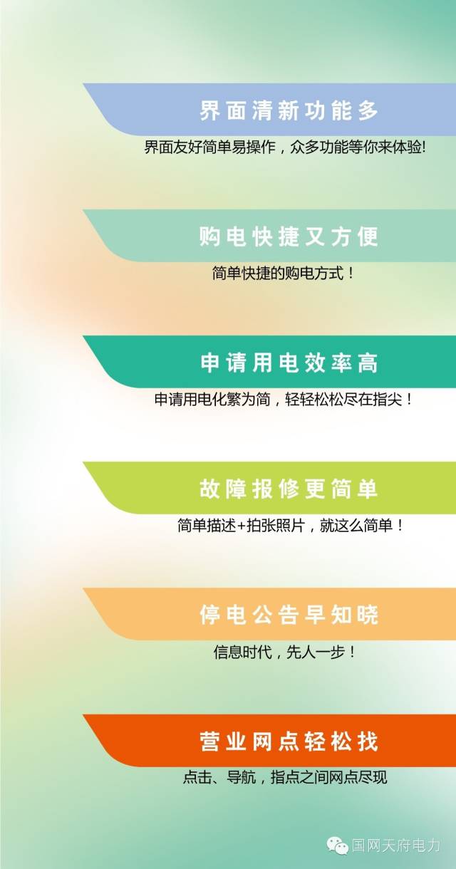 天府通办水电气缴费怎么操作,天府新区燃气缴费