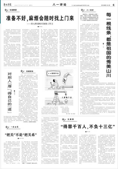 今日头条早上起床收到的消息,起床闹钟播报新闻