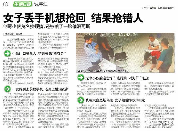 女子丢手机报警想要无偿找回,女子丢失手机被捡到要求道歉