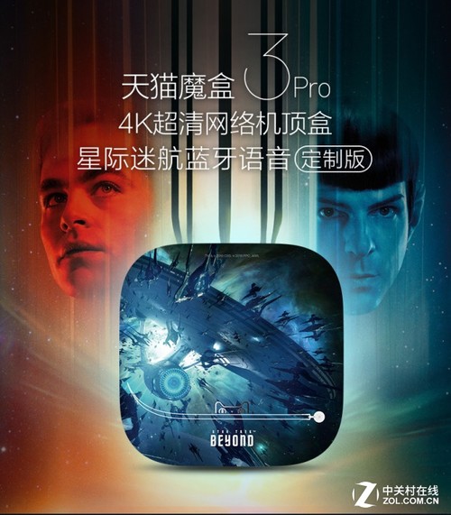 打开你的客厅潘多拉！天猫魔盒3Pro首测