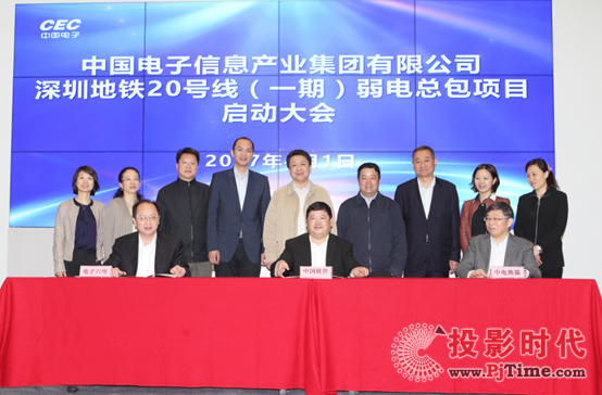 熊猫液晶拼接屏助力中国电子创建国内领先的智慧城市新型显示平台