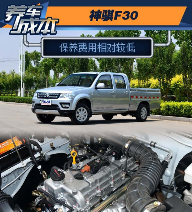 长安神骐f301.6,长安神骐f30皮卡视频