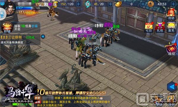 马踏千军手游战马技能介绍,马踏千军游戏