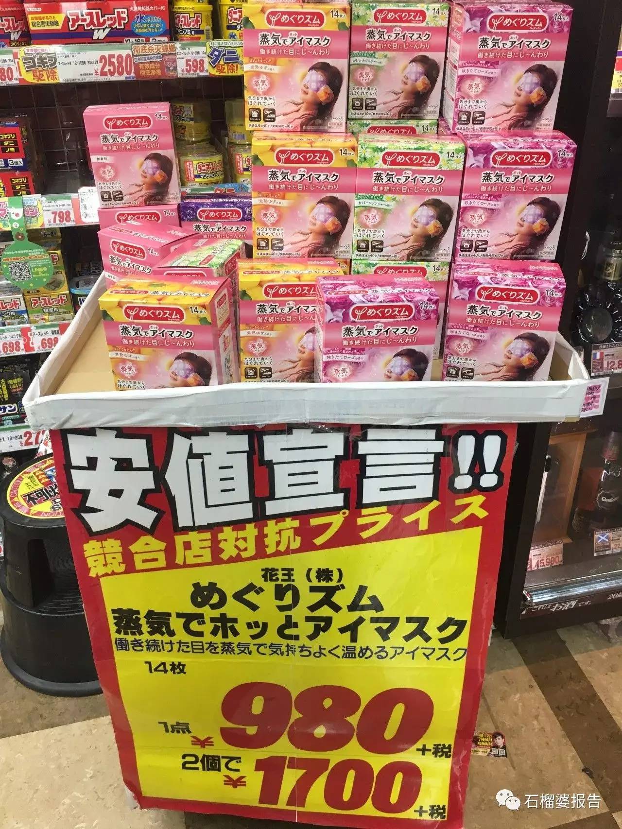 2023年日本的药妆店有什么必买的,日本药妆店必买相关视频