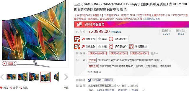 61865寸电视选购攻略,手把手教你购买哪款超值电视