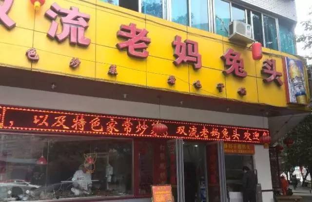 成都兔脑壳,春熙路最好吃的兔脑壳