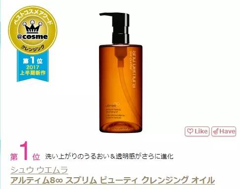 cosme年度大赏导入液,2018下半年日本cosme大赏