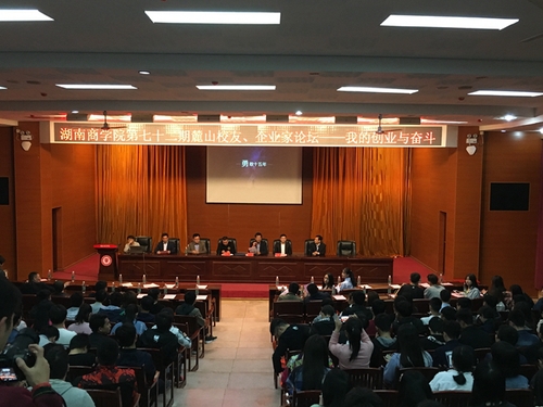 湖工商优秀学长,湖商学子到兴东村调研