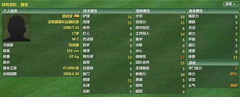 fm07巴萨,fmm2017巴萨开档