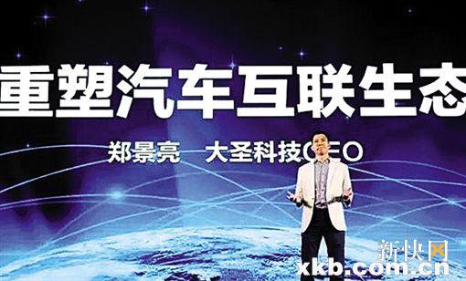 背靠广汽，半年收获上百万用户大圣车服汽车生态模式这么玩