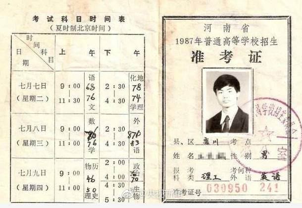 高考准考证发展史,怎样查找2019年准考证