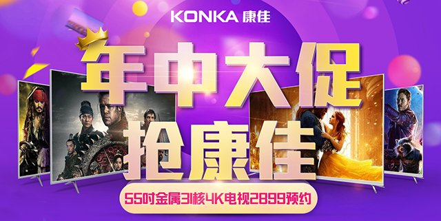618大促8k电视销售迎来高增长,618大促2019
