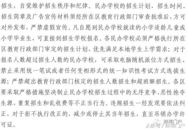 蚌埠市教育局学区划分,蚌埠小学对口初中划片一览表