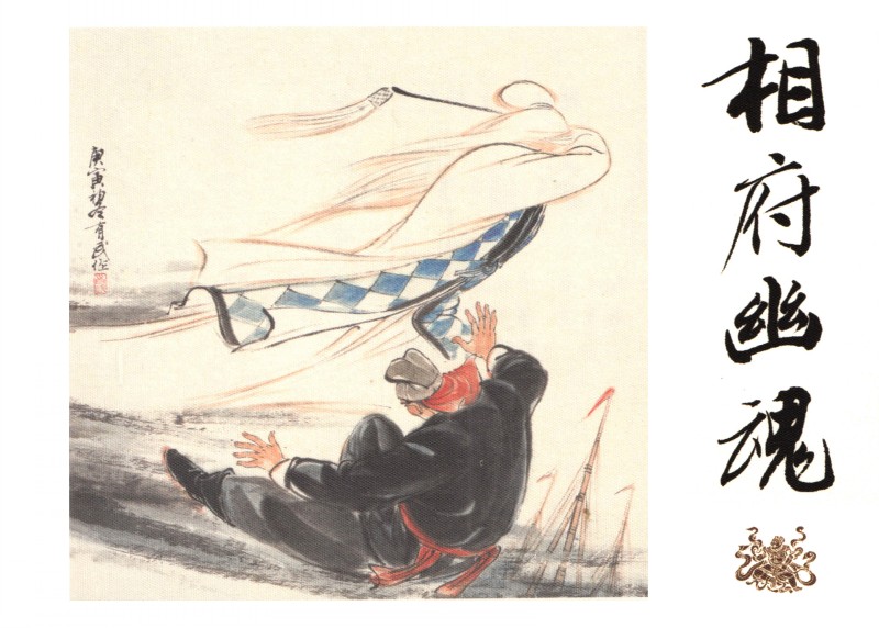 十八描作品,十八描工笔画入门