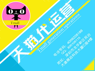 萧山天猫电商托管外包,深圳电商仓储外包服务