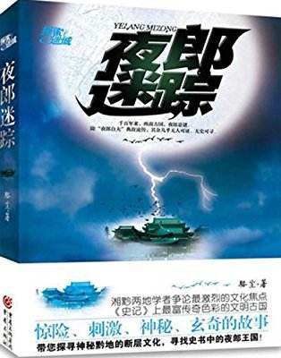 精绝古城消失的古城,精绝古城十大恐怖之处