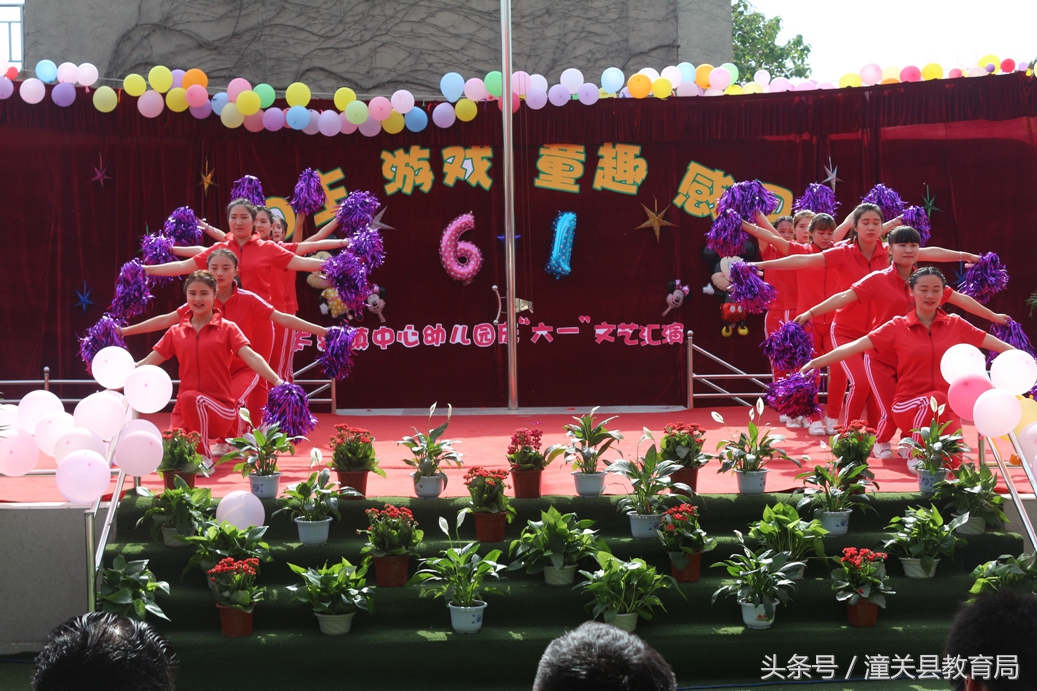 潼关县南头幼儿园庆六一,潼关县六一儿童节