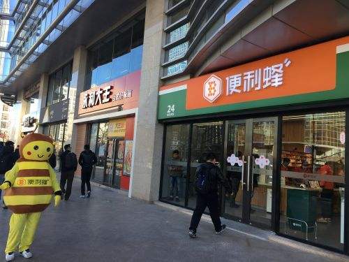 消费新业态新零售,消费升级新消费趋势