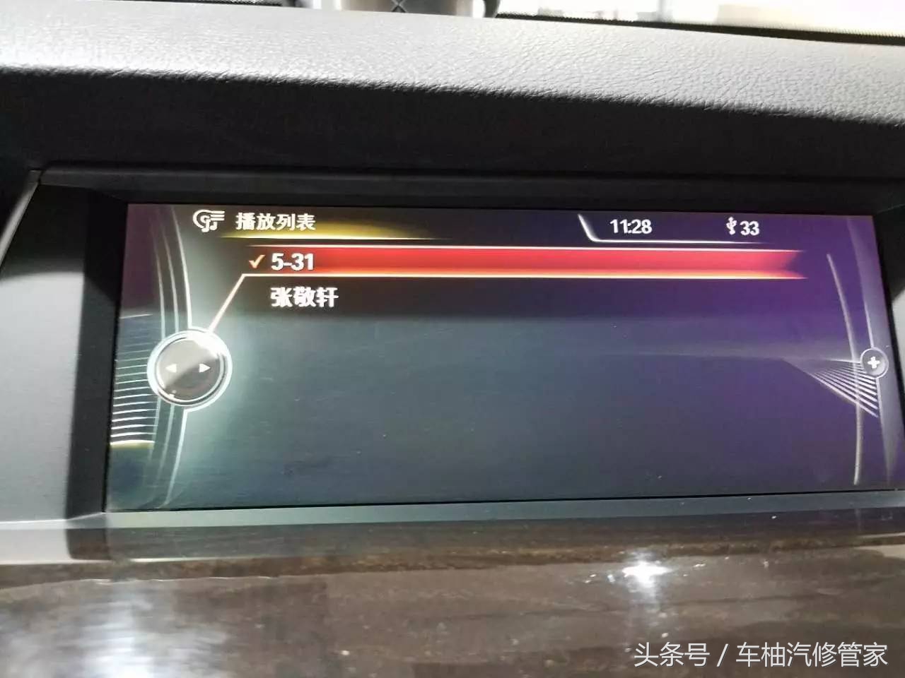 宝马车怎么开启多媒体,宝马车如何联网使用多媒体