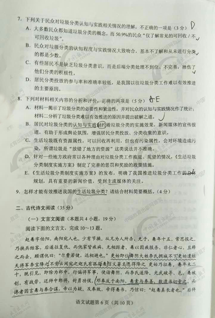 高考语文试卷2018全国一卷完整版,高考语文全国一卷试题及答案乙卷