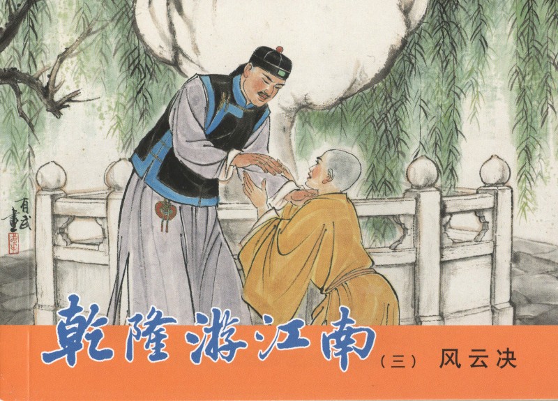 十八描作品,十八描工笔画入门