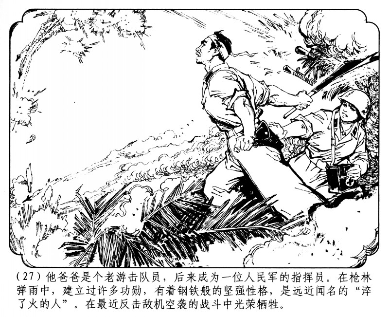 十八描作品,十八描工笔画入门