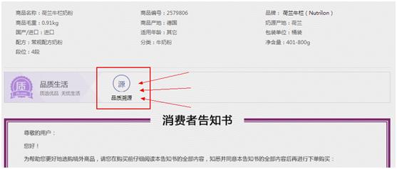 放心购怎样抢购,放心购怎么打标