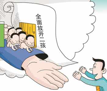 准生证二胎的生育情况怎么填写,生育二胎需要办理准生证吗