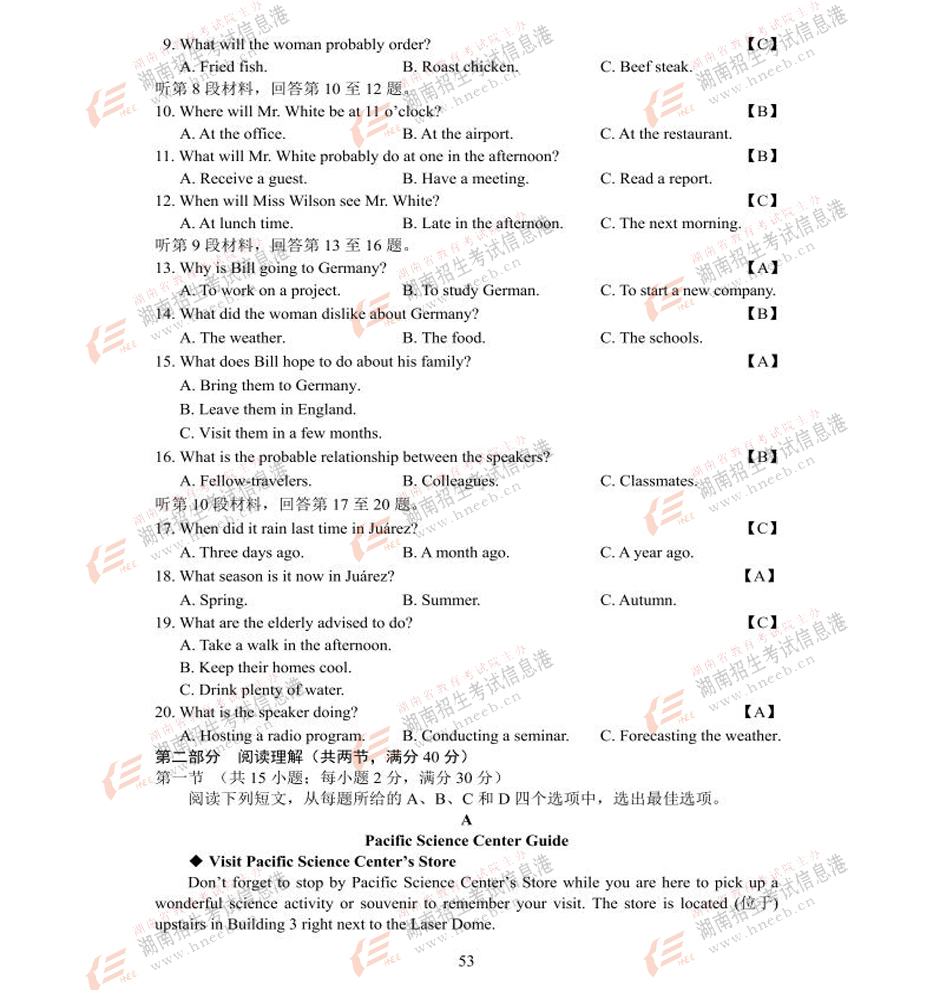 2017英语高考全国卷1答案,2017年高考全国1卷英语试题