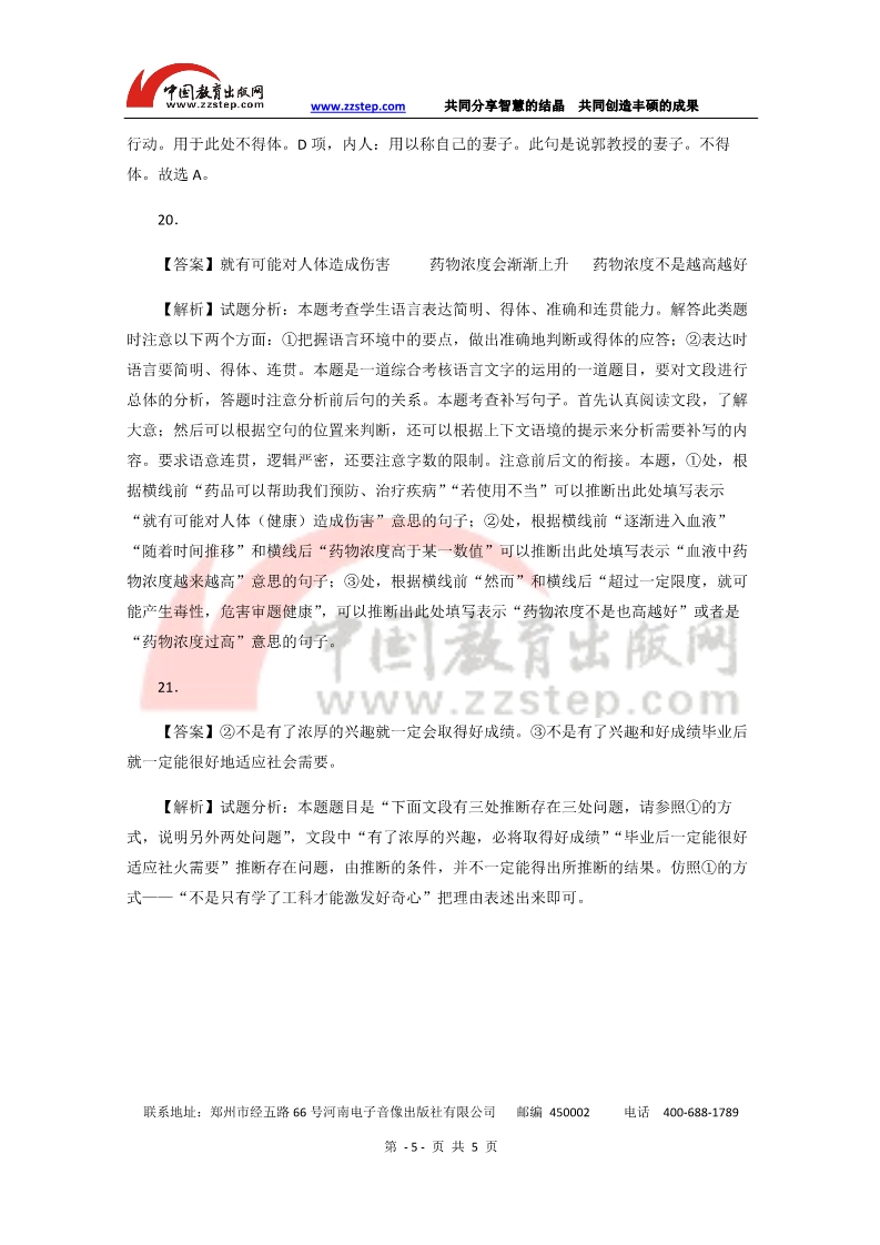 高考语文试卷2018全国一卷完整版,高考语文全国一卷试题及答案乙卷