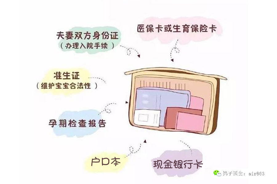 母婴待产用品清单,入院待产妈妈必备用品清单