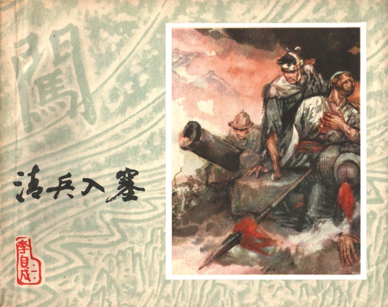 十八描作品,十八描工笔画入门