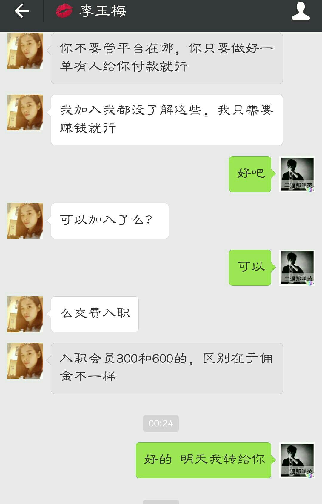 网络兼职客服受骗经历,网络兼职被骗的真实经历