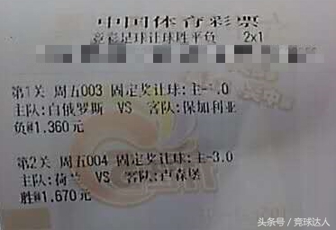 周五实票,周二世界杯预选赛实单推荐