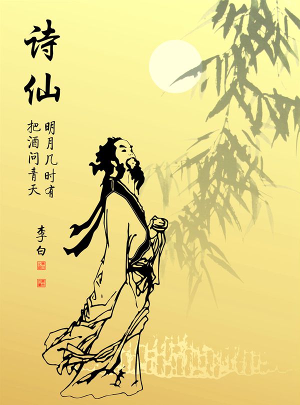 李白与杨贵妃的三个典故,李白和杨贵妃简介