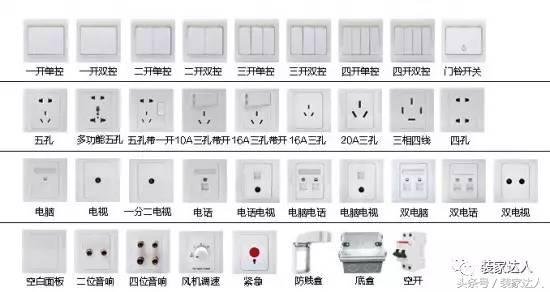 开关插座卖家,开关插座店铺明细