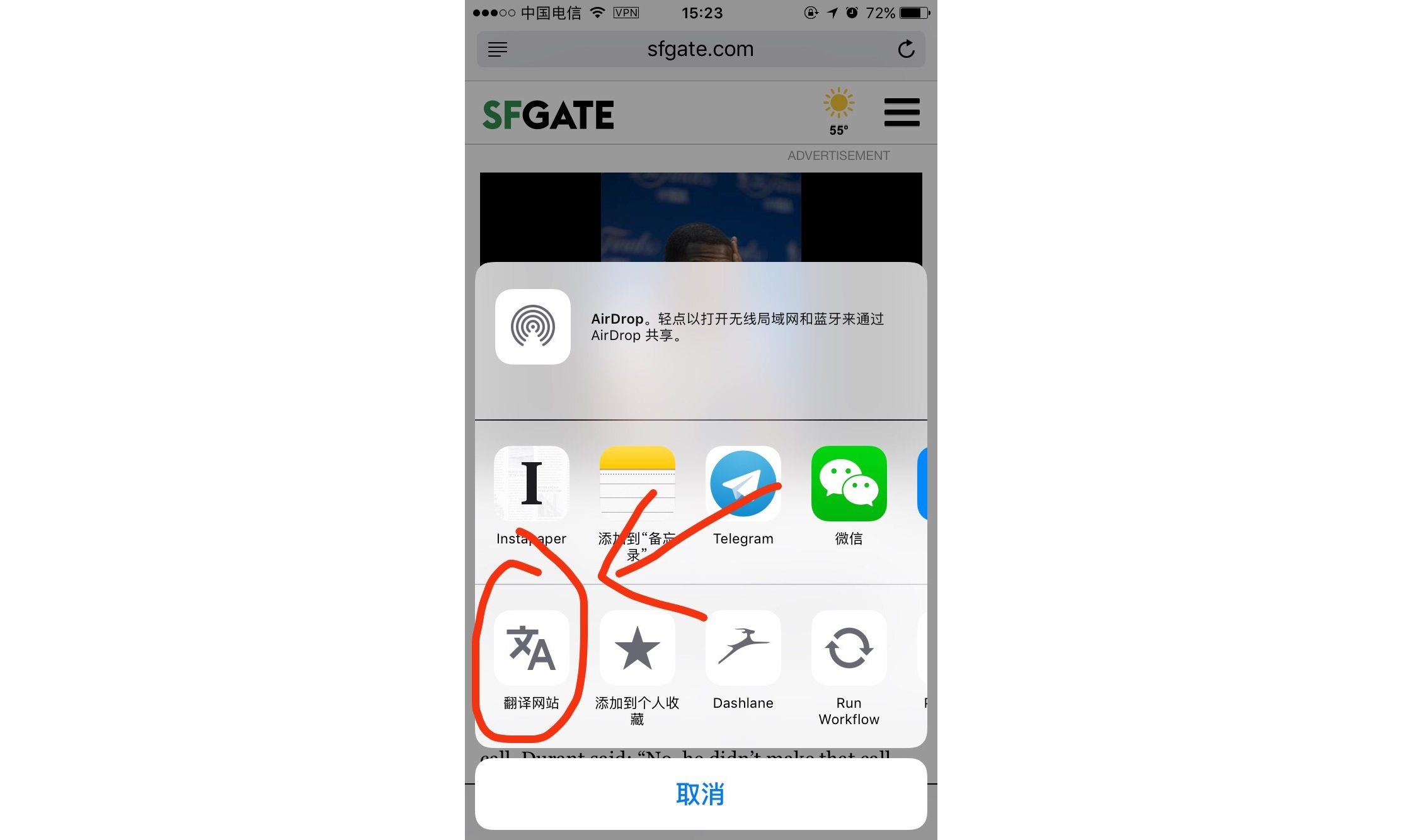 苹果手机如何使用safari浏览器,苹果手机怎样快速翻译网页