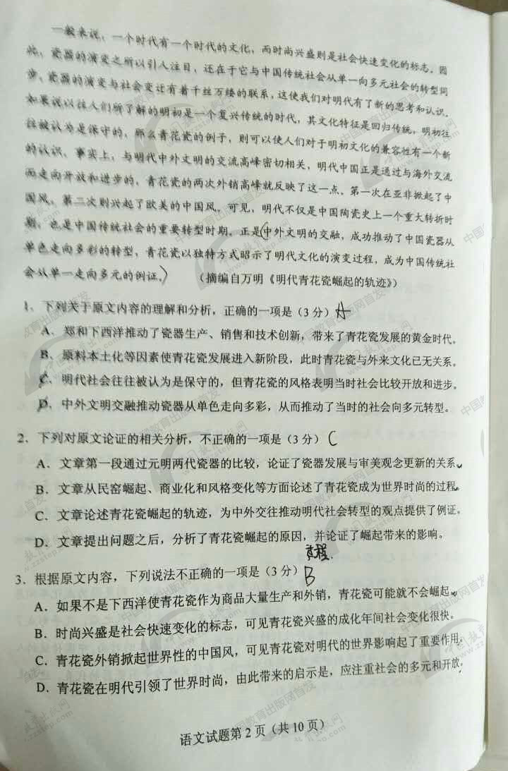 高考语文试卷2018全国一卷完整版,高考语文全国一卷试题及答案乙卷